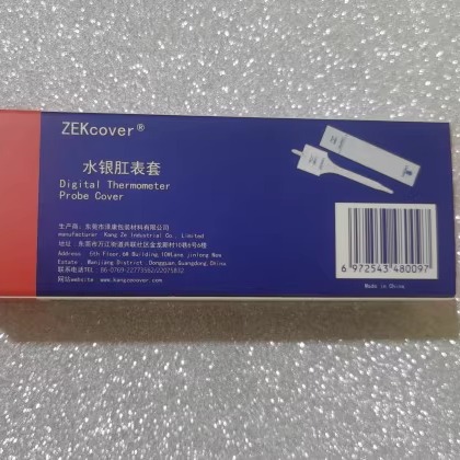 宠物口表套电子体温计保护套薄膜套一次性肛表套