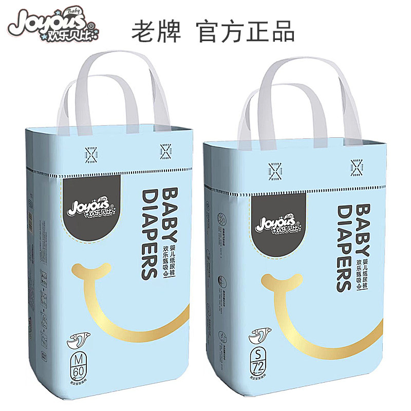 欢乐贝比婴儿纸尿裤xl男女宝m超薄透气s棉学步裤尿不湿干清爽瞬吸