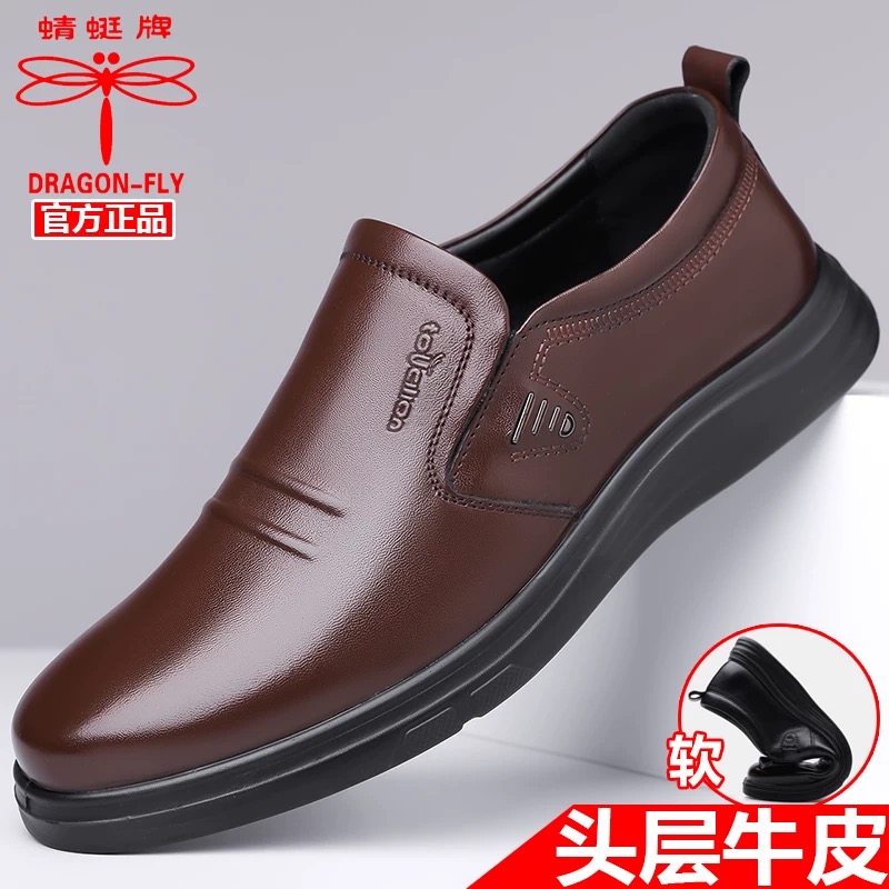 蜻蜓牌男鞋正品头层牛皮春秋皮鞋男士真牛皮软底防滑商务休闲鞋子