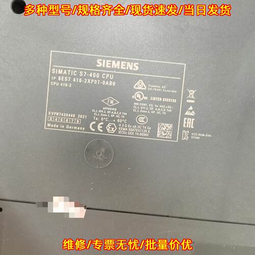 6ES7416-2XP07-0AB0 PLC CPU模块 功能包好外观完好议价维修