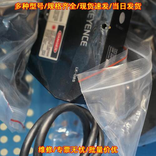 LK-G85 激光传感器 工业自动化位移检测工控配件议价维修