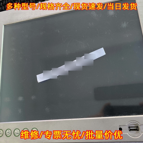 CPC5015 014-HW AG.03 DVG工业工控触控显示屏议价维修