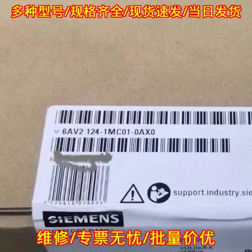 6AV2124-1MC01-0AX0 触摸屏 精智面板 工业工控触控设备议价维修