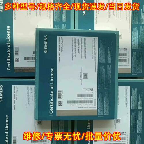 6AV2101-0AA05 博途WinCC软件 组态监控授权加密工业软件议价维修