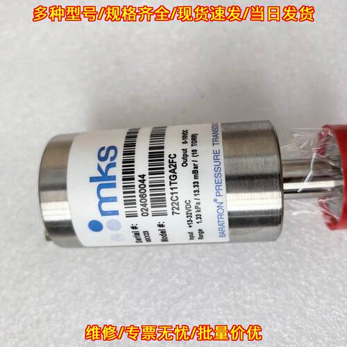 722C11TGA2FC mks压力传感器 真空压力变送器议价维修