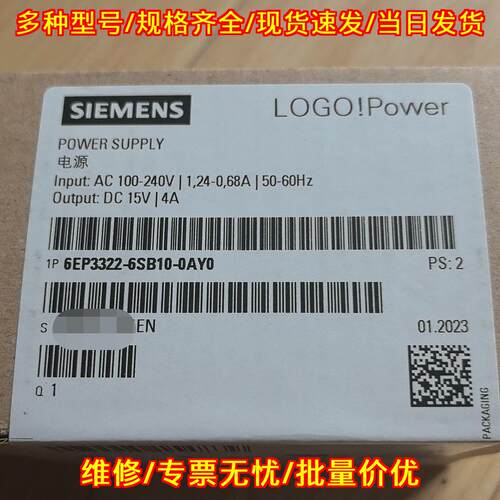 6EP3322-6SB10-0AY0 LOGO工控电源 DC15V 4A议价维修