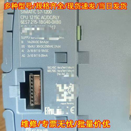 6ES7215-1BG40-0XB0 PLC CPU1215C AC/DC/RLY 控制模块议价维修