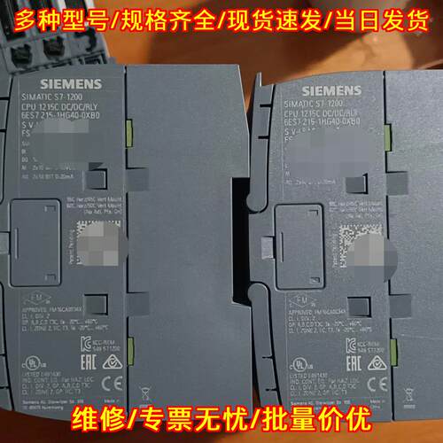 6ES7215-1HG40-0XB0 PLC工控模块 CPU 1215C DC/DC/RLY议价维修