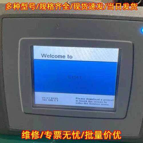 E1041 工业触摸屏 工控人机界面触控显示屏议价维修