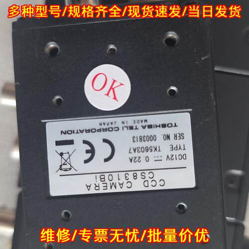 CS8310Bi CCD工业相机 东芝TELI工业视觉检测相机议价维修