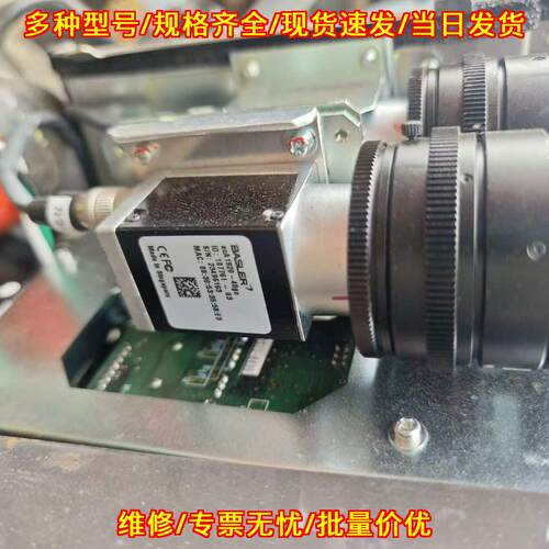 acA1920-40gc 巴斯勒工业相机 工业视觉检测配件议价维修