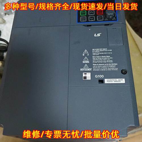 LSLV0075G100-4EONN 变频器 LS G100系列 包好用可议价议价维修