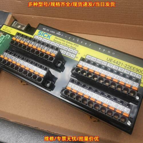 UE4421-22EE900 PLC模块 安全远程IO总线节点议价维修