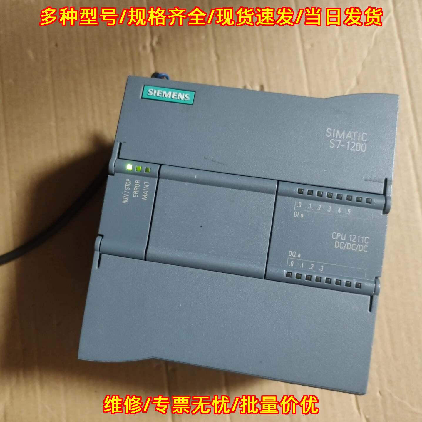211-1AE40-0XB0 CPU1211C PLC模块 DC/DC/DC 固件版本4.6议价维修图片