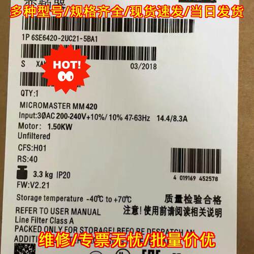 6SE6420-2UC21-5BA1 变频器 MM420 1.5KW 工控自动化配件议价维修