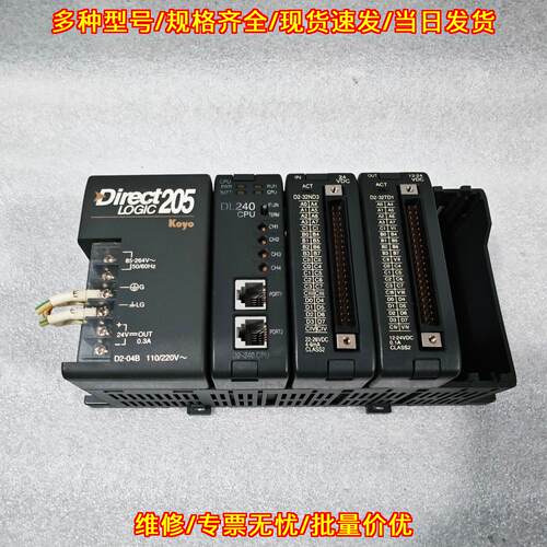 D2-04B DL240 D2-32ND3 D2-32TD1 KOYO光洋PLC工控模块议价维修