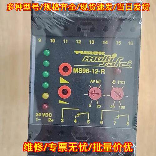 MS96-12-R 超速继电器 TURCK 工控自动化配件议价维修