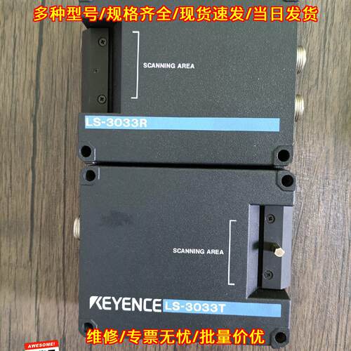 LS-3033R LS-3033T 工业检测传感器 裸机无包装议价维修