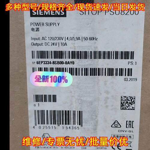 6EP3334-8SB00-0AY0 工业电源 SITOP PSU8200 DC24V 10A议价维修
