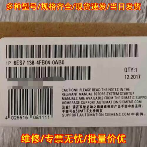 6ES7138-4FB04-0AB0 工控PLC电子模块 自动化控制模块议价维修