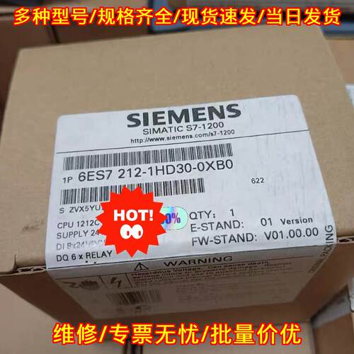 6ES7212-1HD30-0XB0 PLC模块 S7-1200 CPU控制模块议价维修