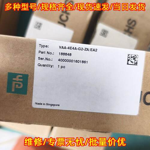 VAA-4E4A-G2-ZA/EA2 传感器 倍加福工控自动化配件议价维修