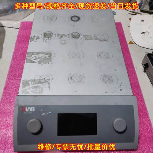 MS-T-S15 大龙多通道磁力搅拌器 15工位实验室搅拌器材议价维修