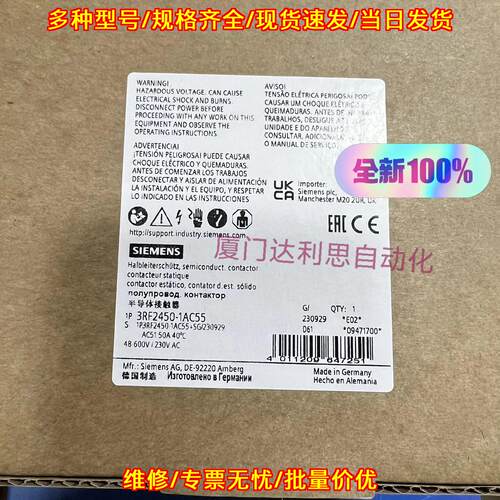 3RF2450-1AC55 半导体接触器 工业工控自动化配件议价维修