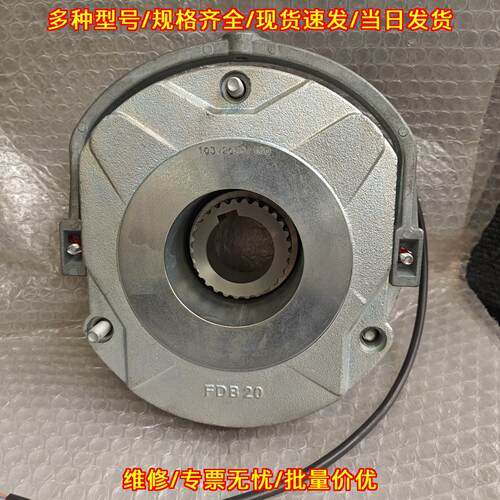FDB20 电磁制动器 PRECIMA普瑞玛 工业机械制动配件议价维修
