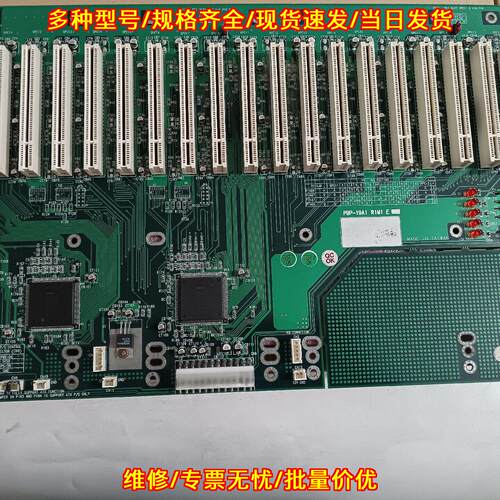 PBP-19A1 R1M1 E 瑞传工控机底板 工业控制背板议价维修