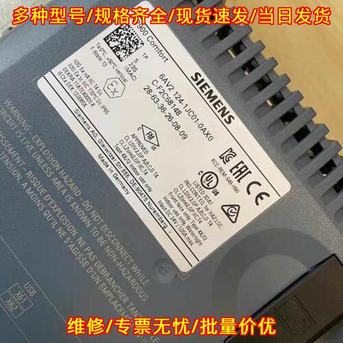 6AV2125-2JB23-0AX0 工业人机界面触摸屏 自动化触控面板议价维修