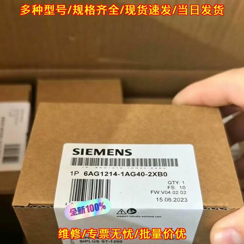 6AG1214-1AG40-2XB0 PLC模块 S7-1200 CPU控制模块议价维修