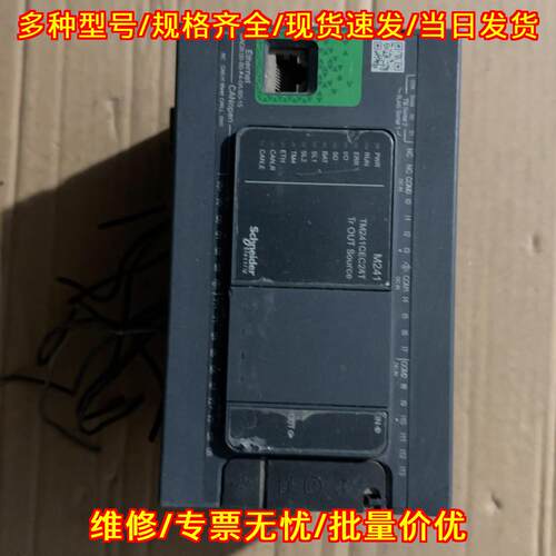 TM241CEC24T PLC控制器 功能包好 工控自动化模块议价维修