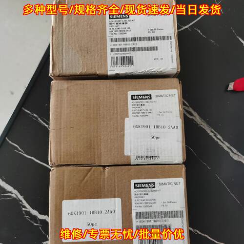 6GK1901-1BB10-2AE0 工控配线套件 PROFINET RJ45插头议价维修