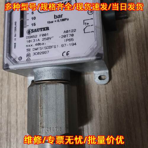 DSN52F001压力开关 工业工控压力控制元件议价维修