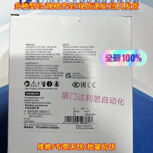 3UF7000-1AB00-0 电动机保护器 工业自动化工控保护器件议价维修