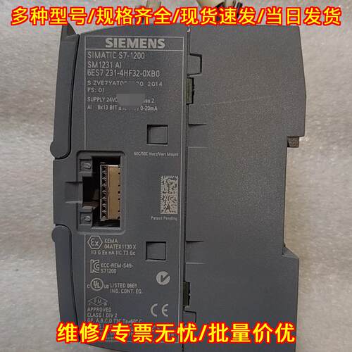 6ES7231-4HF32-0XB0 模拟量模块 SM1231 AI 适配S7-1200议价维修
