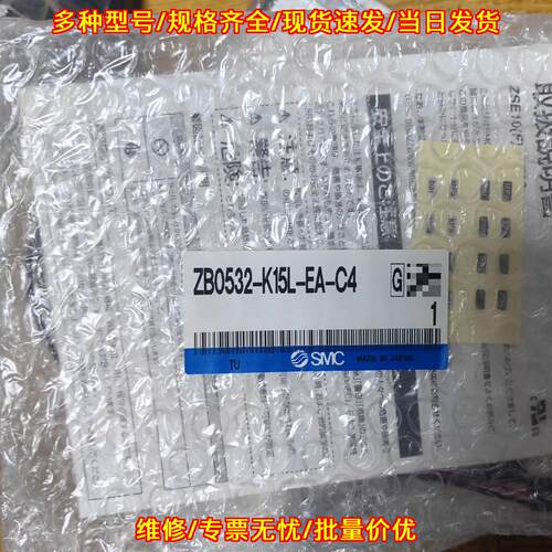ZB0532-K15L-EA-C4 真空发生器 工业气动元器件议价维修
