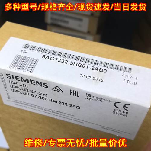 6AG1332-5HB01-2AB0 SIPLUS S7-300 SM332 2AO 工控模块议价维修