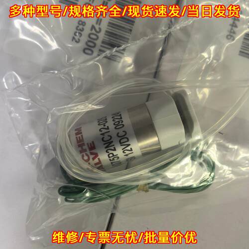 1075P2NC12-02S 标液夹管阀 适配哈希9610硅表9611磷表议价维修