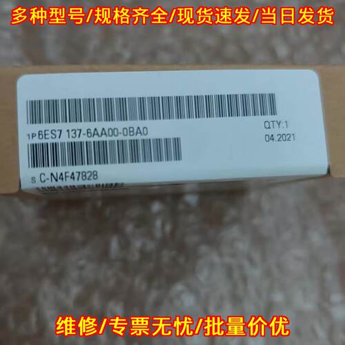 6ES7137-6AA00-0BA0 工控通讯模块 工业自动化配件议价维修