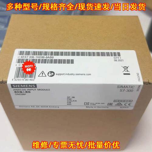6ES7336-1HE00-0AB0 模拟输入模块 SM336F 工控模块议价维修