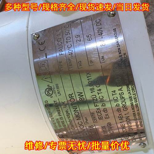 LR1355 FALCO 1.1 固定VOC监测仪 工业监测设备议价维修