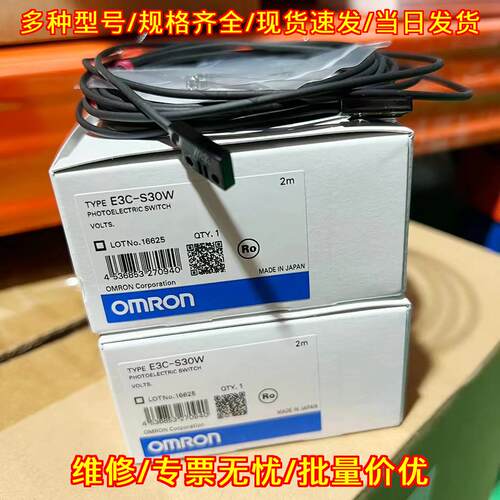 E3C-S30W 2M 光电开关放大器 工控自动化传感配件议价维修