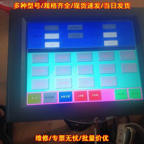 TPC1261Hii 昆仑通态触摸屏 24V供电 工控人机界面议价维修