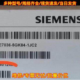 6SE7036-5GK84-1JC2 工控自动化变频器配件议价维修