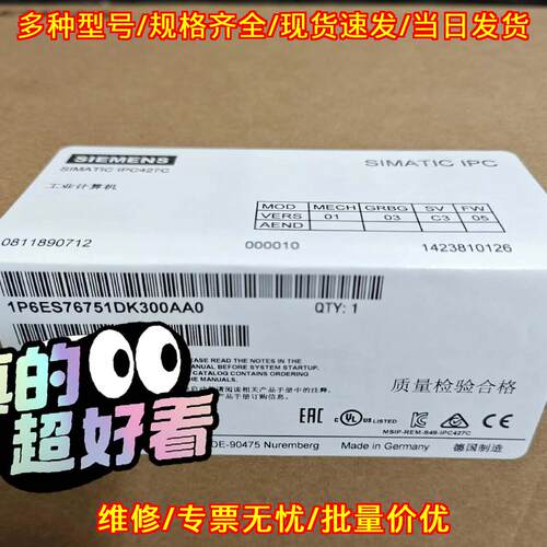 6ES7675-1DK30-0AA0 工业计算机 SIMATIC IPC427C议价维修
