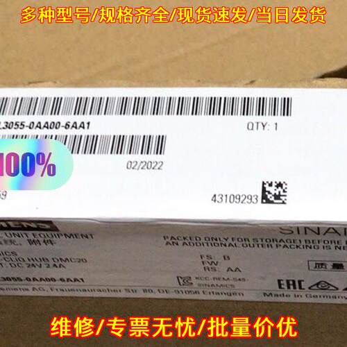 6SL3055-0AA00-6AA1 工控配件 DRIVE-CLIQ HUB DMC20议价维修