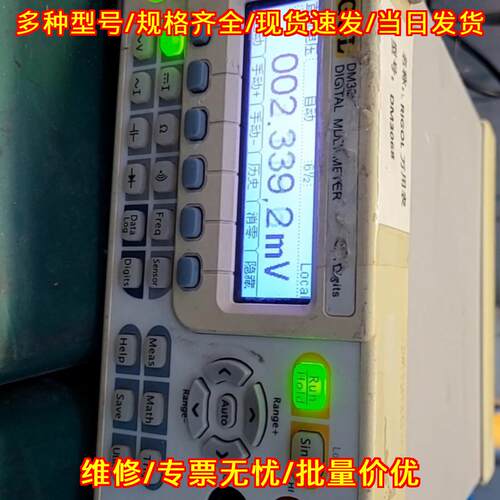 DM3068 RIGOL普源 高精度台式数字万用表议价维修