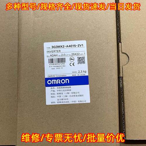 3G3MX2-A4015-ZV1 交流变频调速器 工控自动化设备配件议价维修